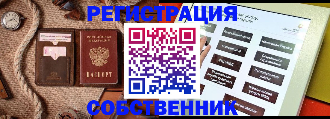 миграционный учет в Барабинске
